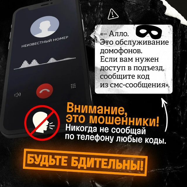 Мошенники постоянно придумывают новые схемы обмана. Н?...