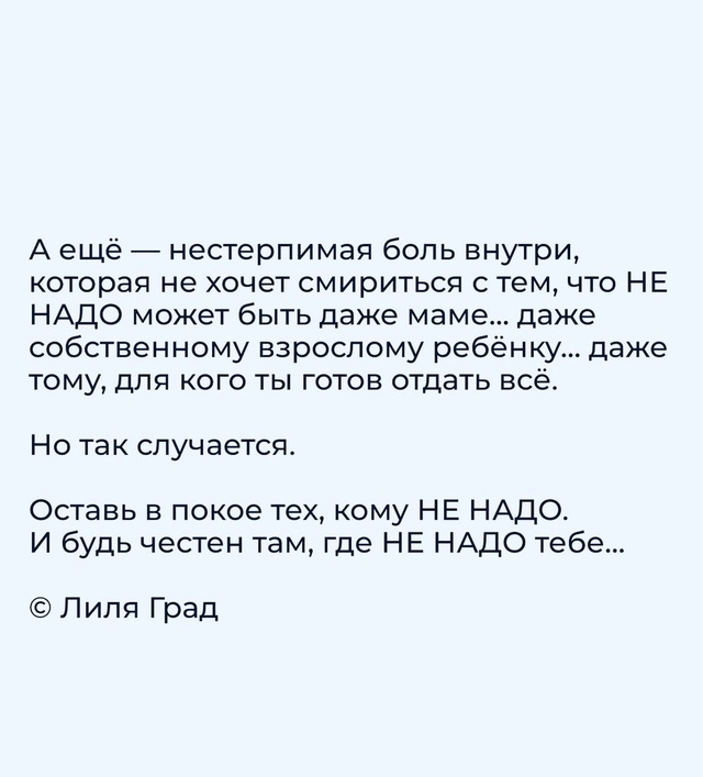 Надо оставить в покое..
