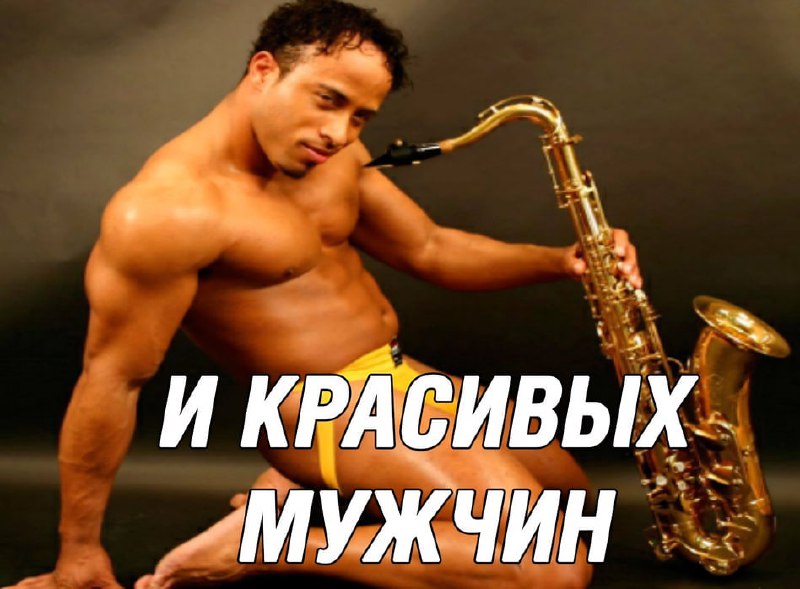 Сегодня отмечается Международный мужской день