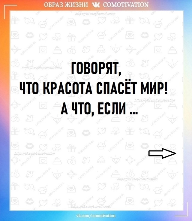И пусть весь мир подождёт.