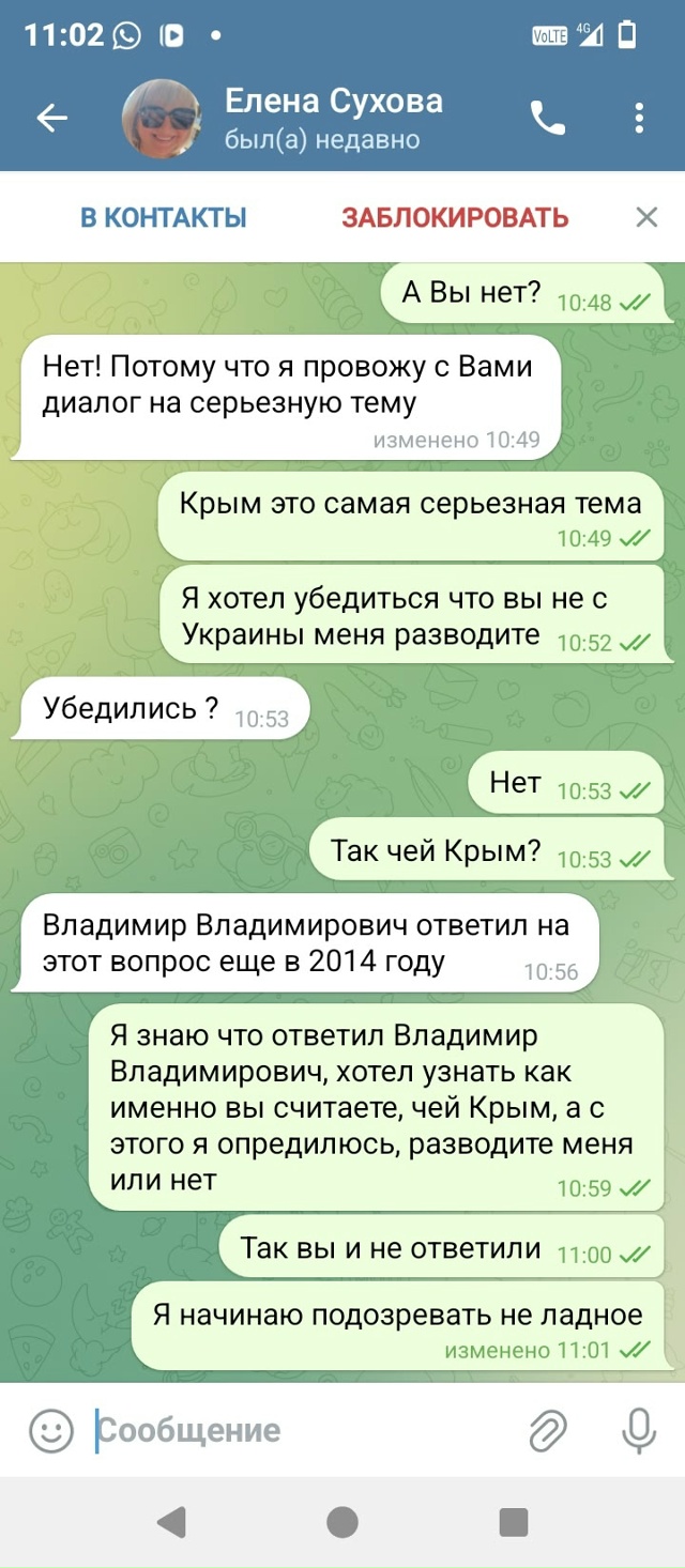 Осторожно мошенники!!!!
С утра сегодня связались с якоб?...