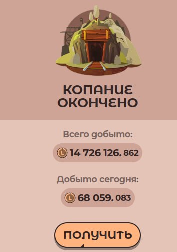 #Labrador 🐶
Сходил в шахту, удалось выкопать немного токенов 👌
Готовимся к новому подземелью. Копи