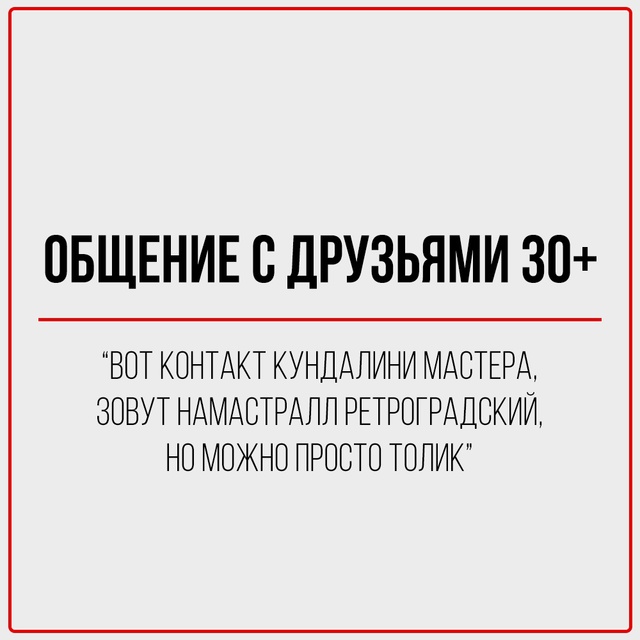 В 20+: Скинула адрес клуба, где будем тусить.
В 30+: Скинула...