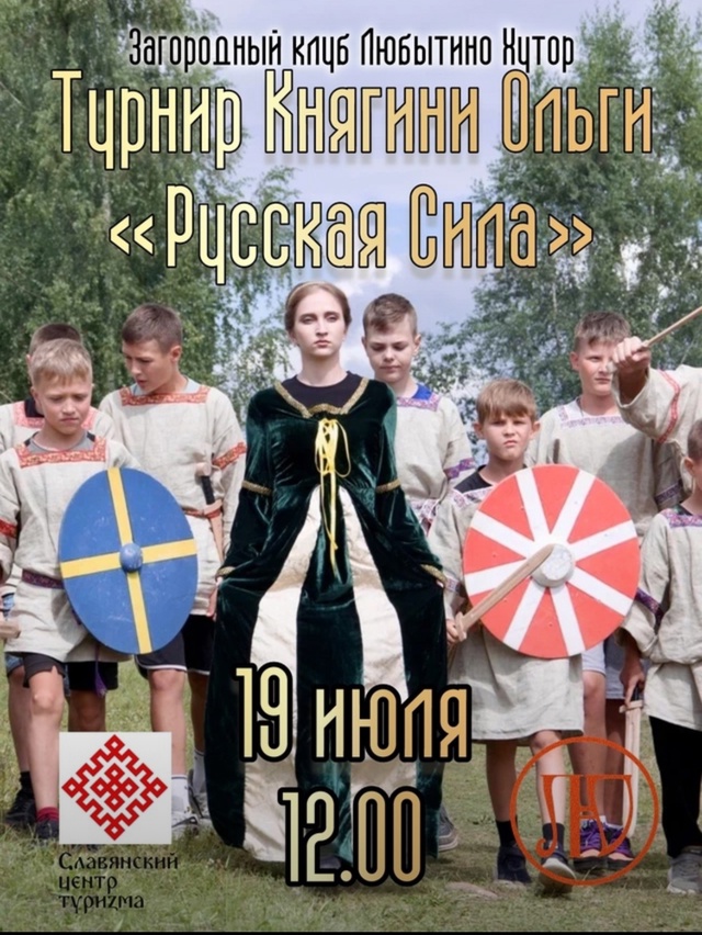 [club226130197|Славянский центр туризма] приглашает Вас 19 ию?...