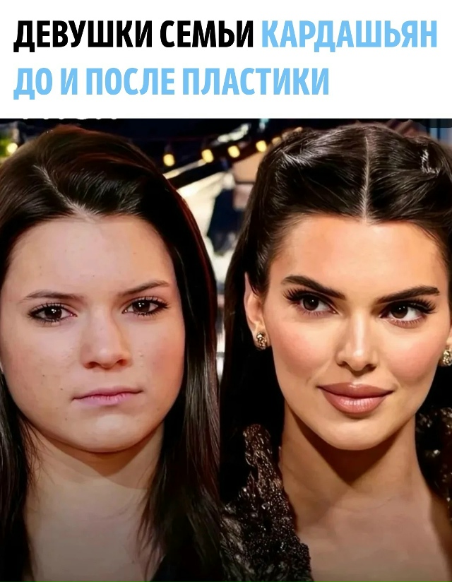 Сecтpы Кapдaшьян: эвoлюция внешнocти
Mы вcе знaем, чтo Kардaшь...