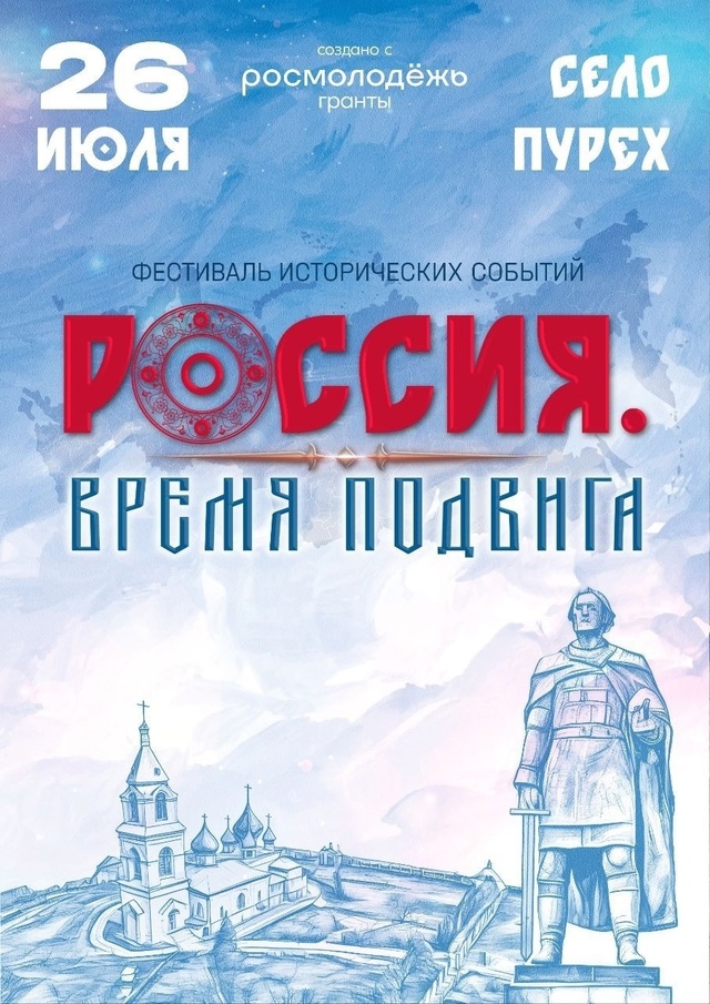 Уже завтра на Пуреховской земле развернется II Мультиж?...