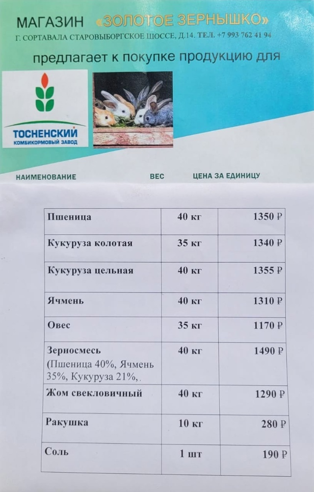 Магазин 