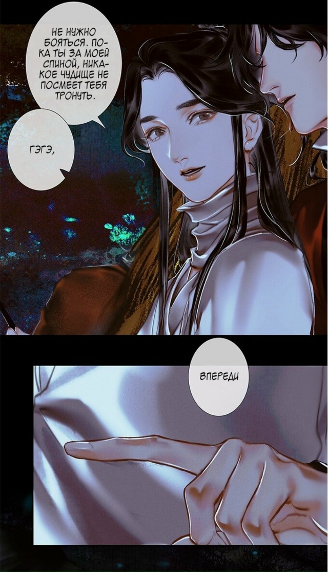 #Благословение_небожителей
#Hexe@manga_hwa