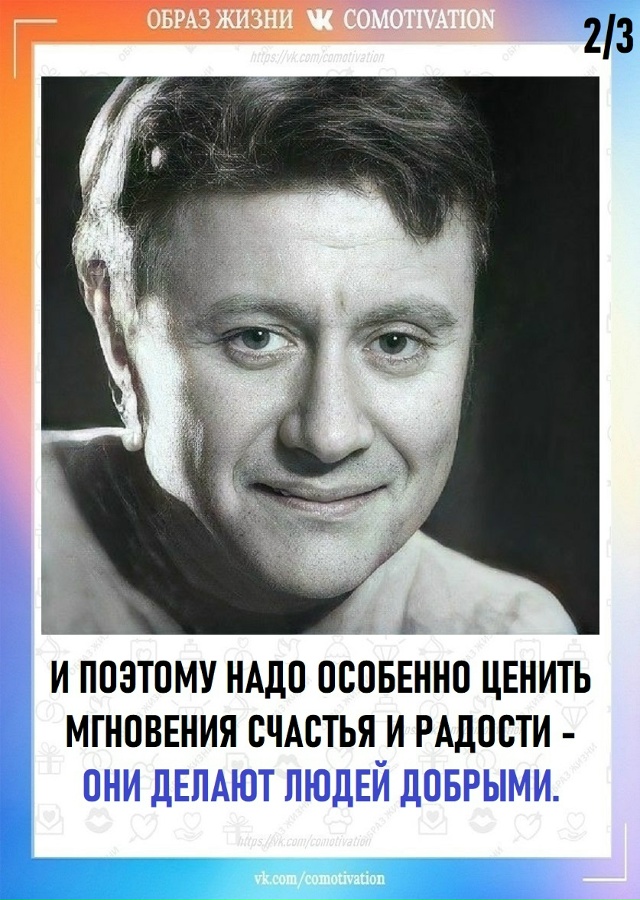 Золотые слова.