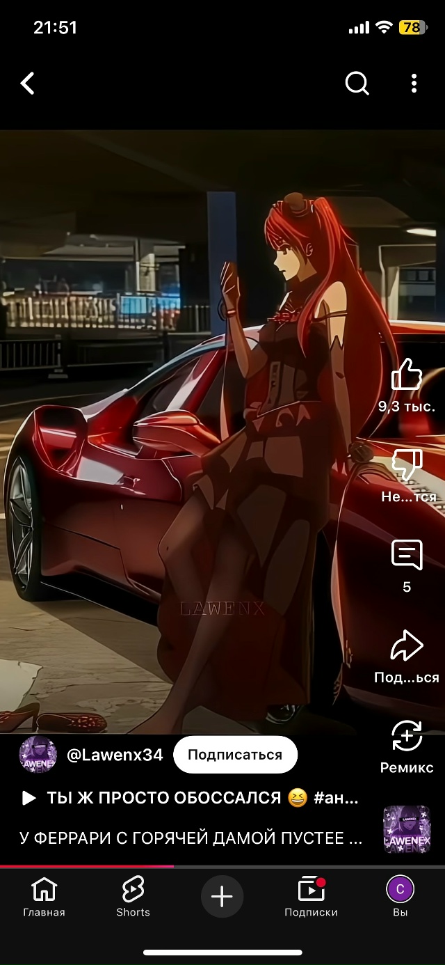 #Что_за_аниме