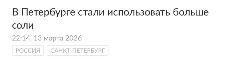 Типичный Питер