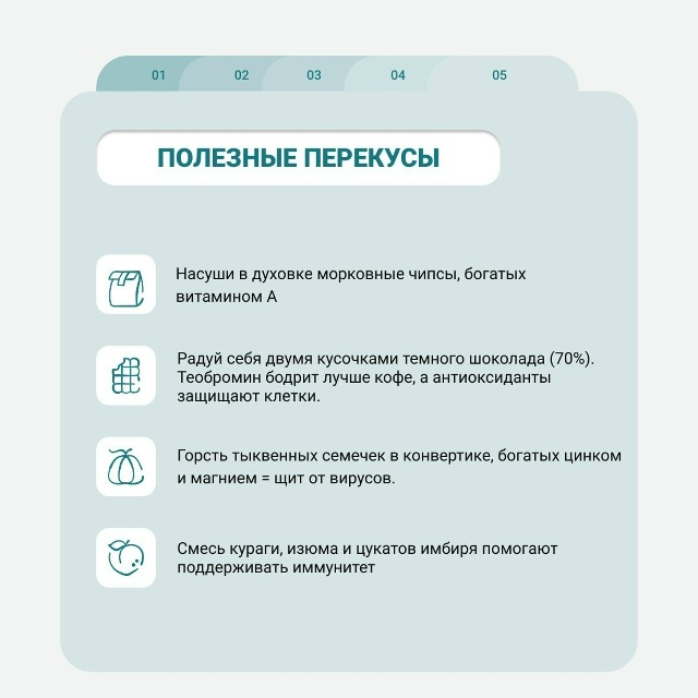 Чек-лист для твоего иммунитета
Чувствуешь, что энерг?...