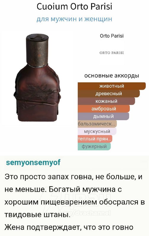 Богатый мужчина обосрался в твидовые штаны
В сети нашли самый честный отзыв на люксовый мужской пар