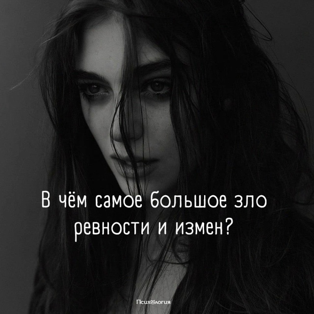 В чувстве ТРЕВОЖНОСТИ.
Когда, например, один из партнёр...