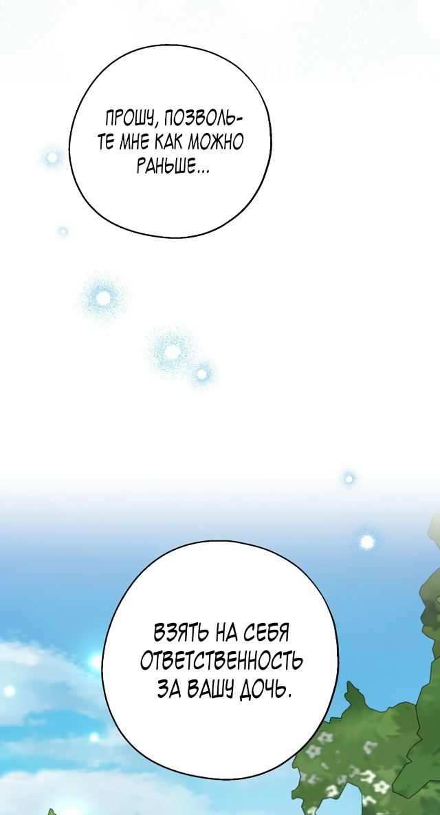 Я стала богатой аристократкой