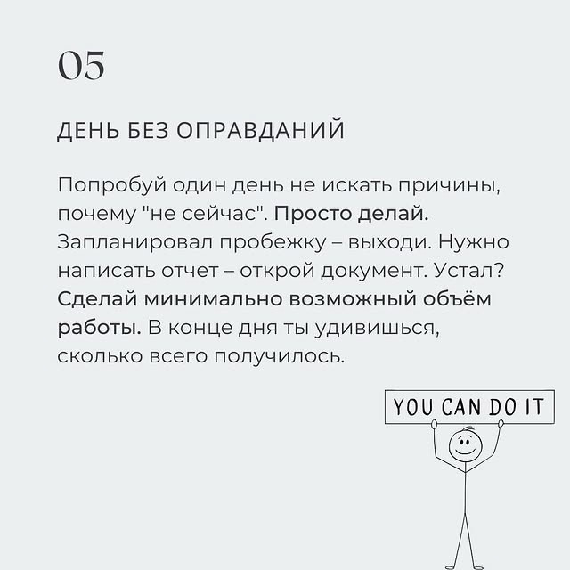 7 способов как дисциплинировать себя. Просто соблюдай ?...