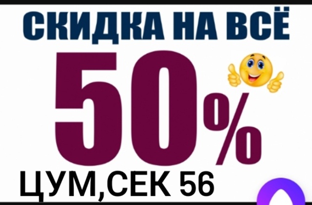 Отличная новость!!
С 18.07 по 1.08 в ЦУМе, секция 56 (детский ?...