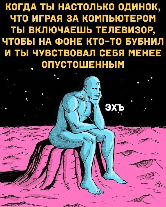 Одиночество убивает здоровье и уничтожает психику — исследование. Самые важные факты из него:
🟡У о