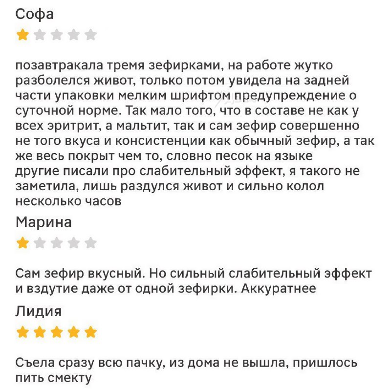 Россиянкам массово пробивает днище из-за зефира «Жизель» — этот диетический десерт, вызывающий сильн