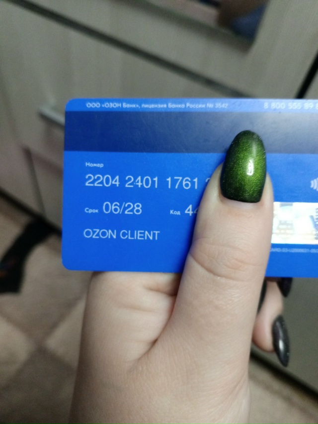 На горном найдена карта озон банка. Отдам владельцу кт?...