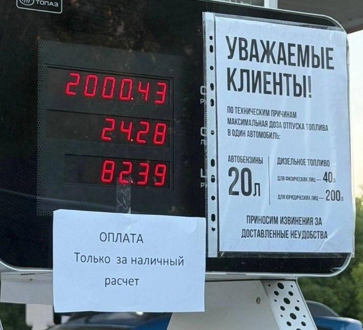 Проблемы с бензином возникли в Нижегородской области.
На заправках «Татнефти» ввели ограничения: те