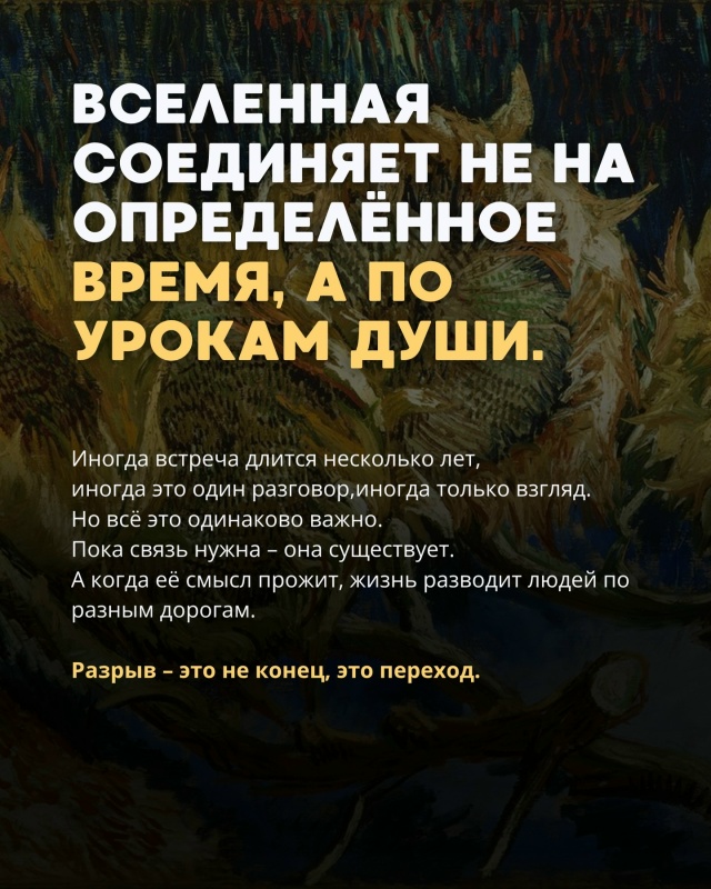 🙏Иногда самые важные люди приходят не навсегда,
а что?...