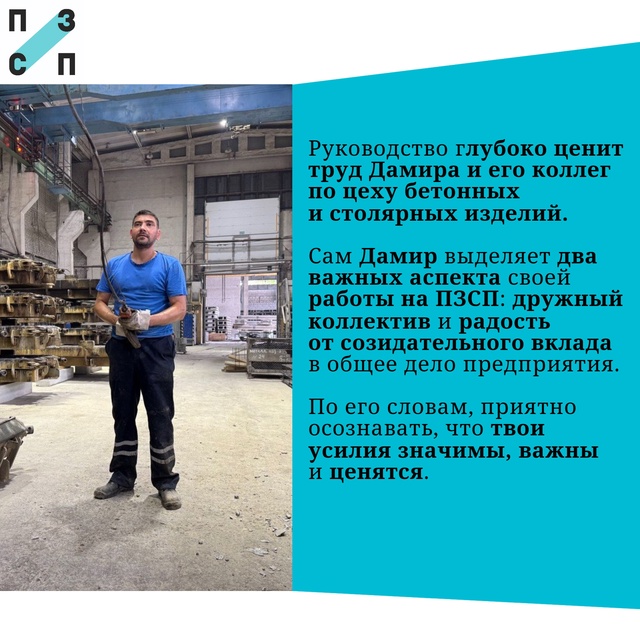 25 июля — День бетонщика!
На первый взгляд абсолютно н...
