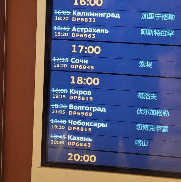 🥲 Новогодний коллапс в аэропортах, больше 100 рейсов задержаны
Люди не могут улететь домой из-за п