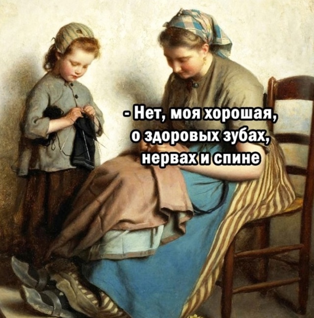 Ну вот такие вот взрослые мечты