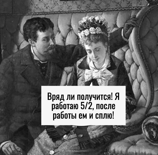 Никаких свиданий.