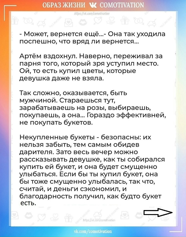 Букет, которого не было.