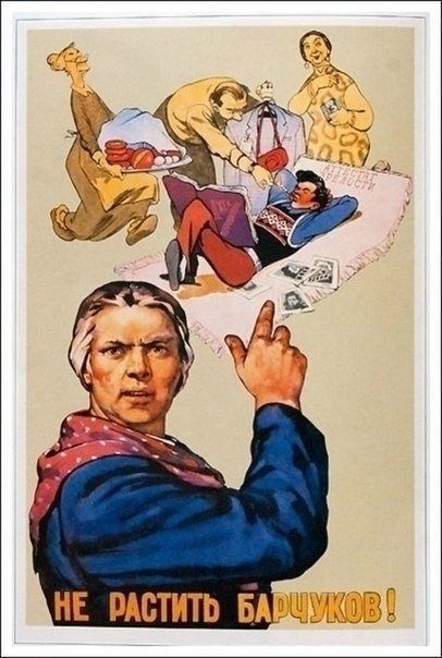 Подборка плакатов на тему воспитания детей, СССР😅