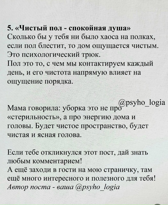 Пересылайте посты близким, ставьте реакции - это лучша?...