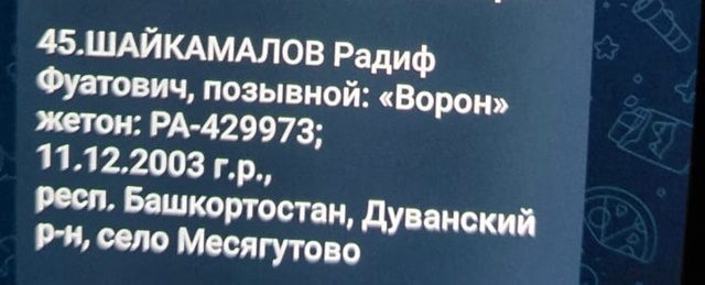 Добрый день увидела в группе пленных солдат в СВО може?...