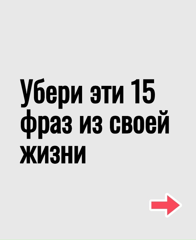 Просто убери их