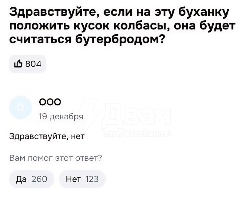На российских маркетплейсах начали продавать… «Буханку»
Потенциальные покупатели сразу же завалили