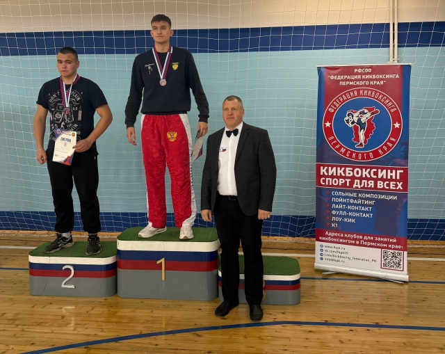 Чайковские кикбоксеры завоевали три медали на турнире...