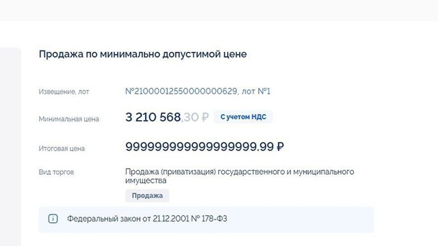 🤯 Фейл года: фирма из Северодвинска перепутала нули и ...