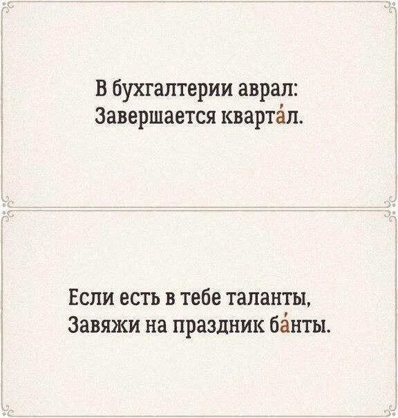 Забирай себе и говори правильно