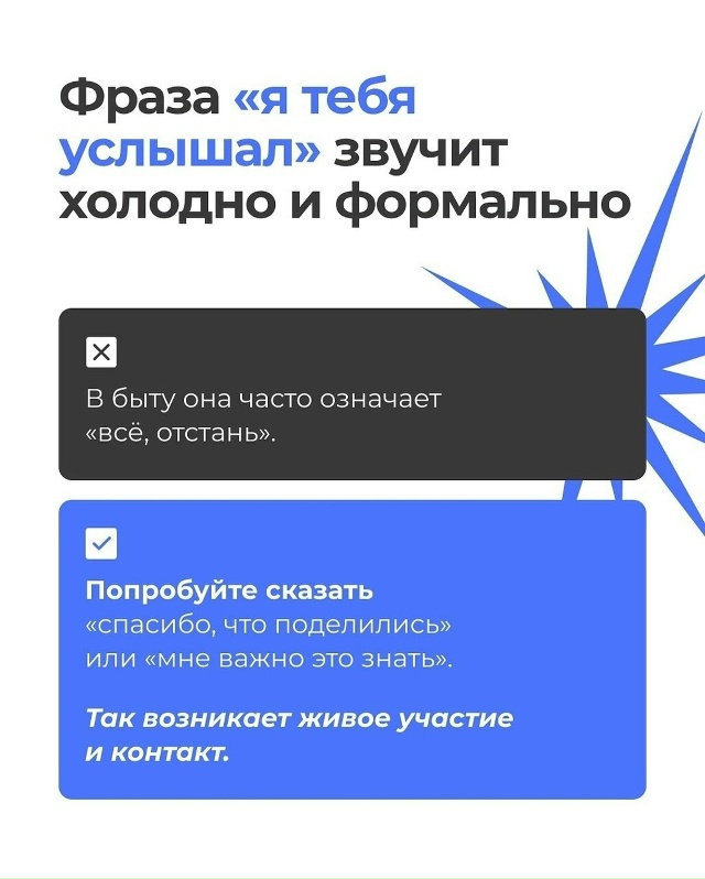Фразы в речи работают как маленькие крючки. Одни притя?...