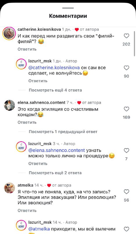 И как перед ним раздвигать свой «филяй»?
Московская студия эпиляции показала мастера Павла — тепер