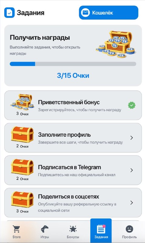 #TeleStore
Напоминаю о возможности заработать 15$ внутри проекта ✅
Так же, будет розыгрыш среди мо