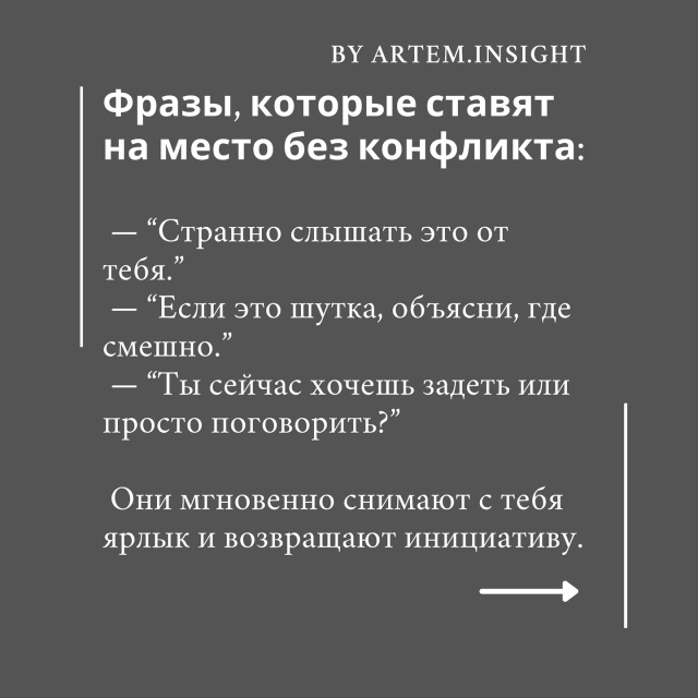 Иногда красноречивое молчание и взгляд на обидчика - л?...
