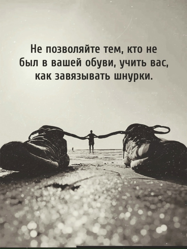 Вообще не позволяйте лезть в вашу жизнь