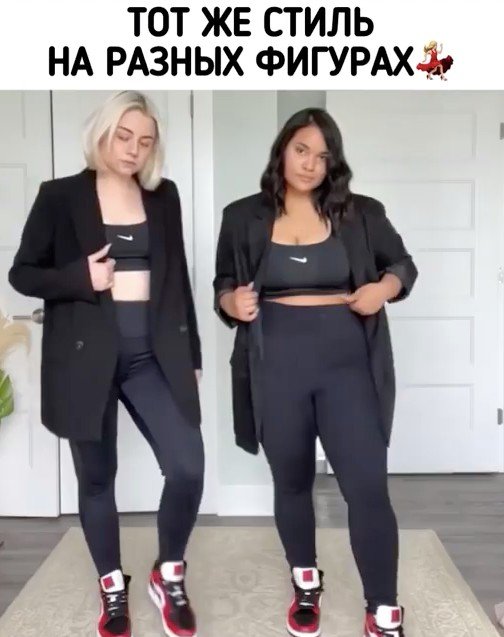 Как круто смотрится на пышненькой девушке ?
Кто бы чт...