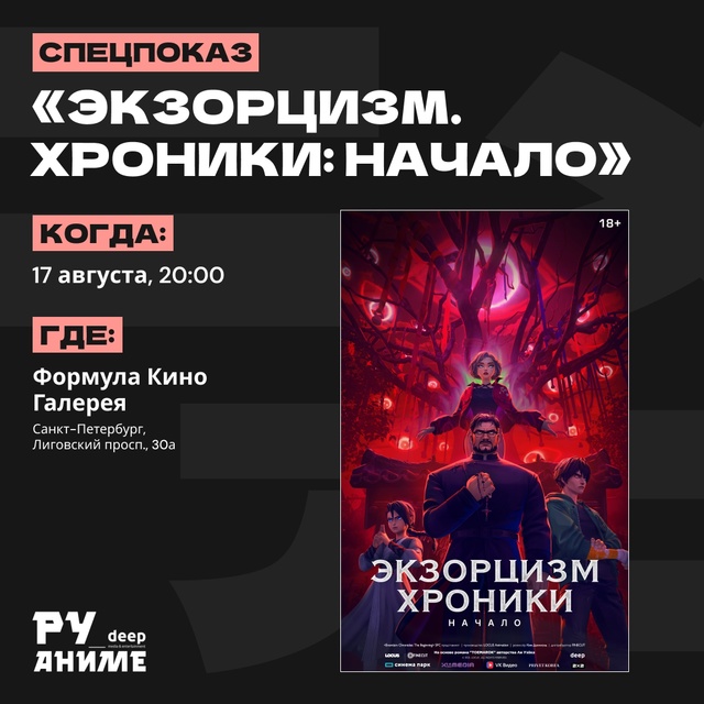 Экзорцисты Петербурга, для вас хорошие новости!
В цент...