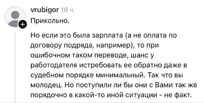 Девушке по ошибке перечислили почти 23 тысячи долларов в день зарплаты, и она вернула их обратно.