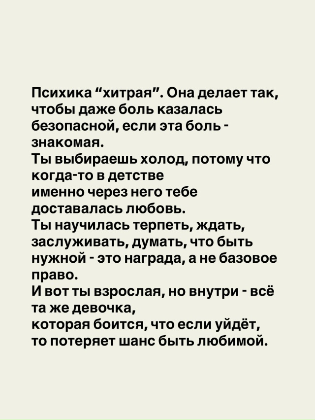 Хватит пытаться стать нужной для него😉