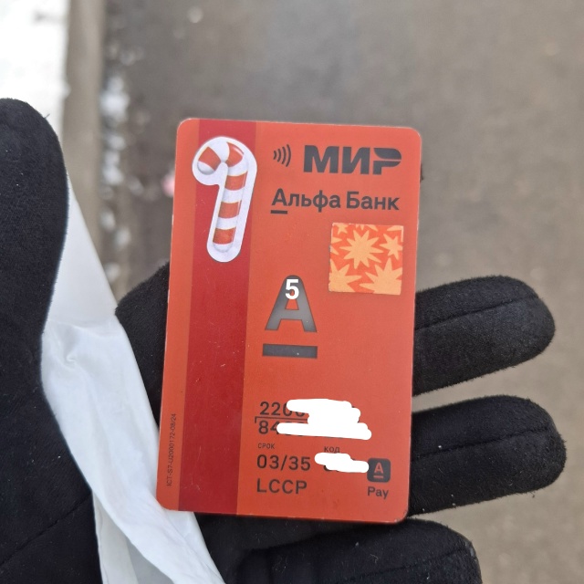 #ПотерялиНашлиПомогите
1 потеряли банковскую карту в ...