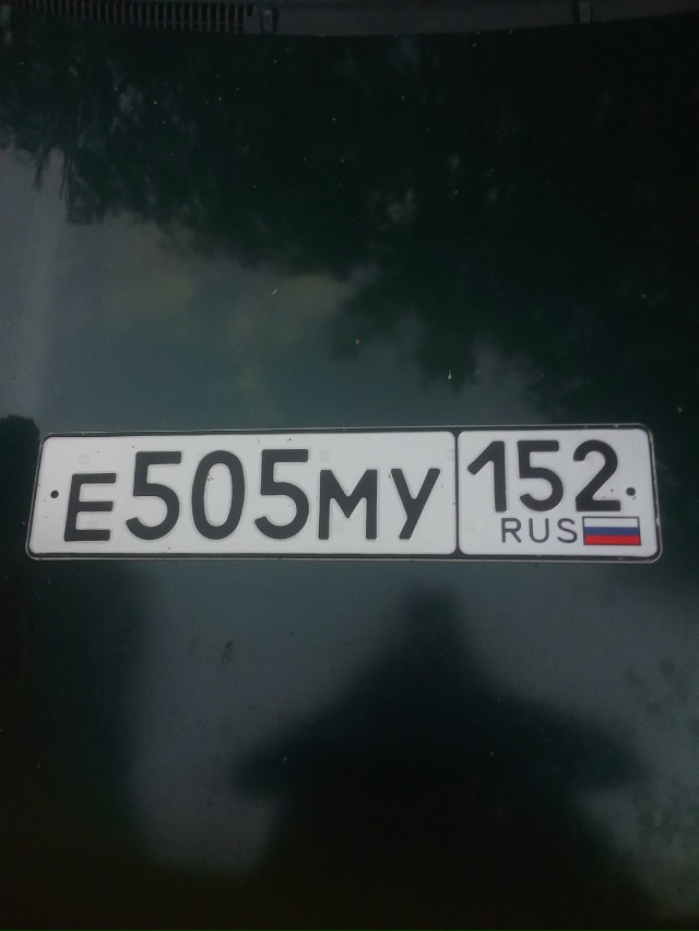 Нашёл номер,писать в лс